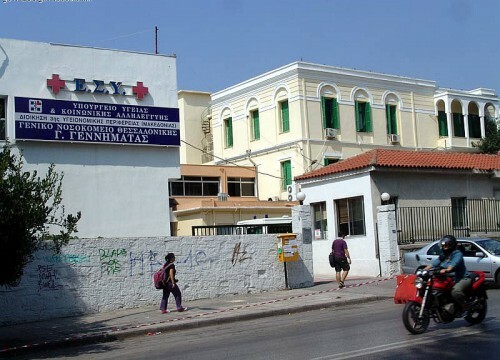 Θεσσαλονίκη: Ποινική δίωξη για απιστία κατά πρώην διοικητή και μελών του ΔΣ στο νοσοκομείο «Γ. Γεννηματάς»