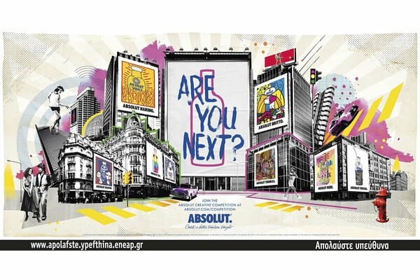 5 βήματα για να γίνεις ο 'absolut' καλλιτέχνης της χρονιάς!