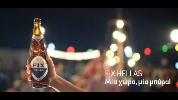 Σκέψεις και αναμνήσεις που μας δημιούργησε μια διαφήμιση μπύρας