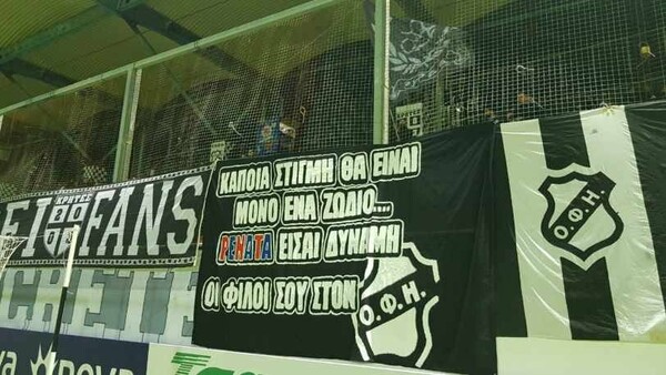 «Ρενάτα είσαι δύναμη»: Το συγκινητικό πανό του ΟΦΗ για καρκινοπαθή οπαδό του Πανιωνίου