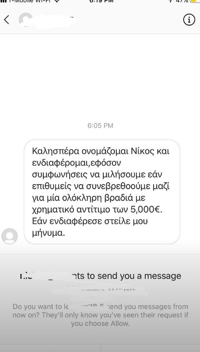 O Πάνος Βλάχος δημοσιοποιεί την «ανήθικη πρόταση» που δέχτηκε μέσω Instagram