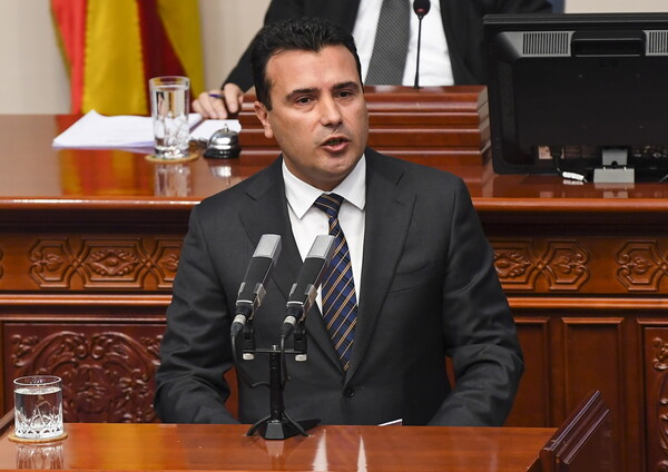 ΠΓΔΜ: Αναβλήθηκε η συνεδρίαση για την τροποποίηση του Συντάγματος
