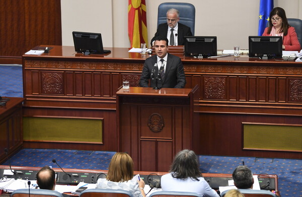 ΠΓΔΜ: Στη Βουλή οι τροπολογίες για τις αλλαγές στο Σύνταγμα