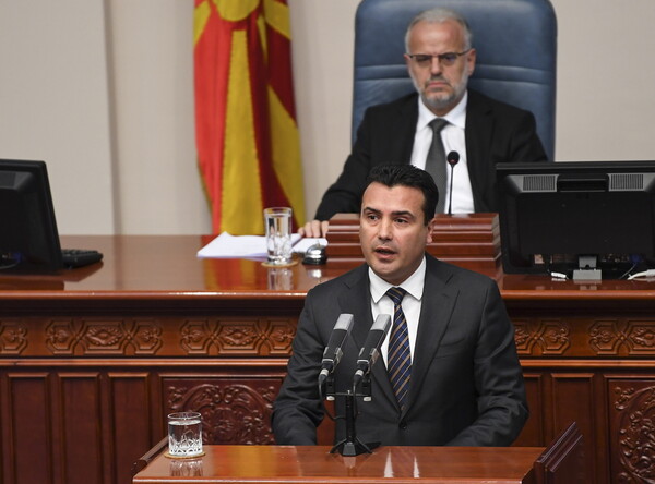 ΠΓΔΜ: Τα τελικά κείμενα για τις αλλαγές στο Σύνταγμα