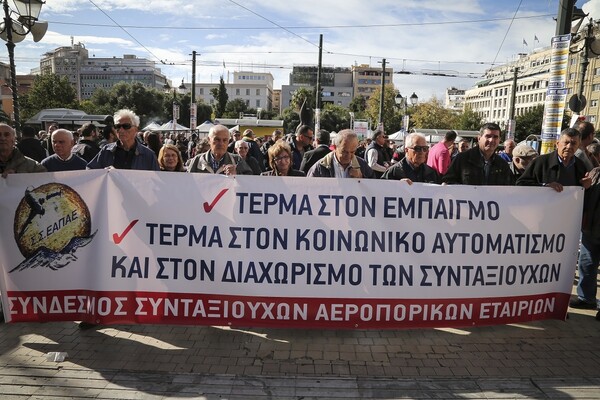 Ολοκληρώθηκαν οι διαδηλώσεις στο κέντρο της Αθήνας για την πανελλαδική απεργία