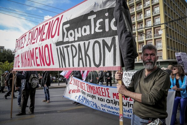 Ολοκληρώθηκαν οι διαδηλώσεις στο κέντρο της Αθήνας για την πανελλαδική απεργία