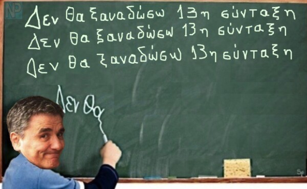 «Κι άμα η Πάολα ήταν βαλτή στο 'Στην Υγειά μας';» 24 meme κι ατάκες για την διαβόητη επιστολή Τσακαλώτου