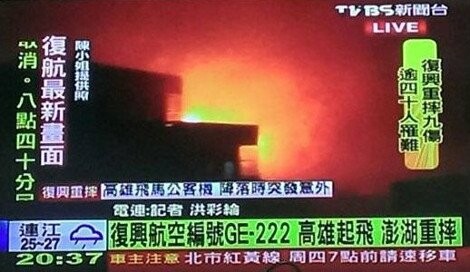 Τουλάχιστον 53 νεκροί από αεροπορικό δυστύχημα στην Ταιβάν