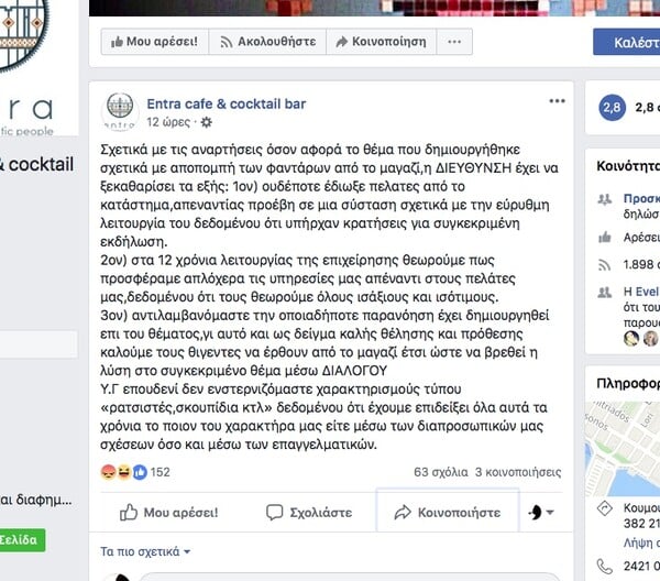 «Μας έδιωξαν γιατί ήμασταν κακής ποιότητας πελάτες»: Μεγάλες αντιδράσεις για την καταγγελία φαντάρων