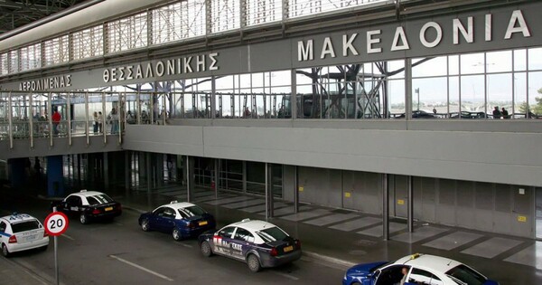 Η Fraport κατέβαλε τα 1,2 δισ. ευρώ - Ολοκληρώθηκε η παράδοση των 14 ελληνικών αεροδρομίων στη γερμανική εταιρία