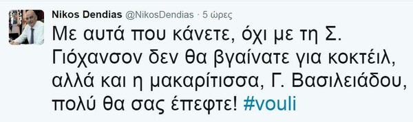 Η κρυάδα του Δένδια για τη Γεωργία Βασιλειάδου εξελίχθηκε, τελικά, σε χοντράδα