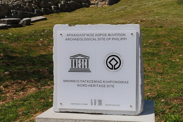 Σοβαρά τώρα - Κανείς δεν πρόσεξε το τραγικό λάθος στην επιγραφή της UNESCO για τον αρχαιολογικό χώρο των Φιλίππων;