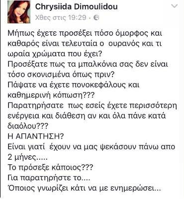 15 Μικροπράγματα που ΙΣΩΣ σου φτιάξουν τη διάθεση, σήμερα Τρίτη