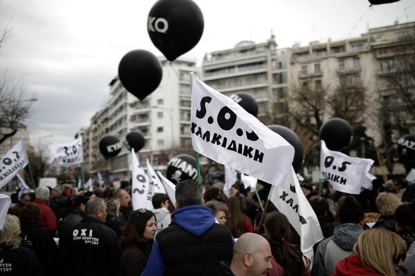 Αλυσοδεμένοι διαδηλωτές έκαναν πορεία στη Θεσσαλονίκη κατά της εξόρυξης χρυσού