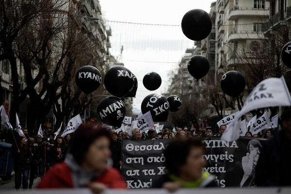 Αλυσοδεμένοι διαδηλωτές έκαναν πορεία στη Θεσσαλονίκη κατά της εξόρυξης χρυσού