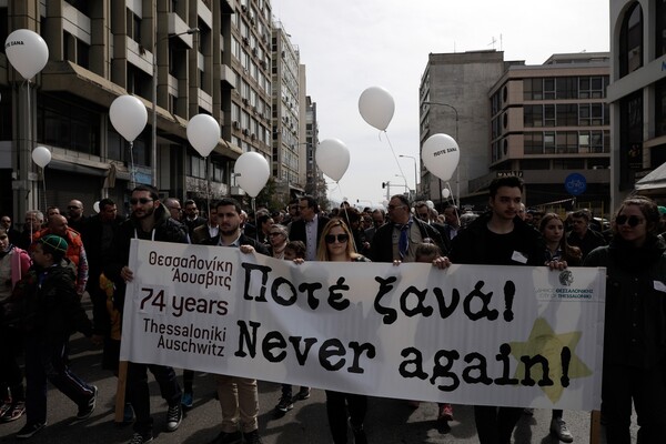 Πορεία μνήμης για τα θύματα του Ολοκαυτώματος στη Θεσσαλονίκη