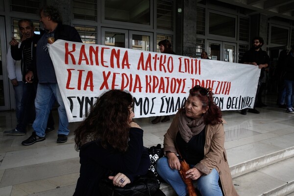 Απέχουν και σήμερα από τους πλειστηριασμούς οι συμβολαιογράφοι
