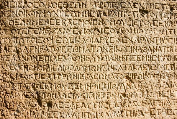 9η Φεβρουαρίου - Σήμερα η Παγκόσμια Ημέρα Ελληνικής Γλώσσας