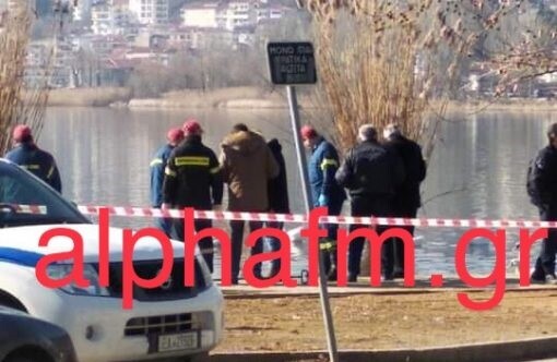 Θρίλερ με γυναίκα που βρέθηκε νεκρή μέσα στη λίμνη της Καστοριάς