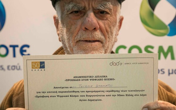 Η όρεξη για γνώση και επικοινωνία δεν έχουν όριο ηλικίας