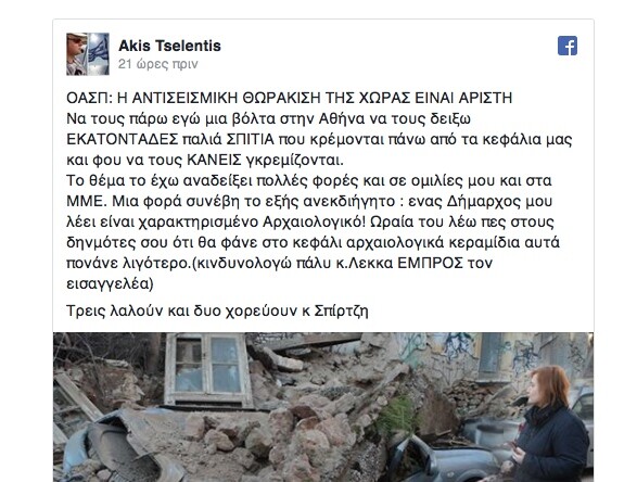 Ντοκουμέντο: Η στιγμή που καταρρέει το κτίριο στο κέντρο της Αθήνας