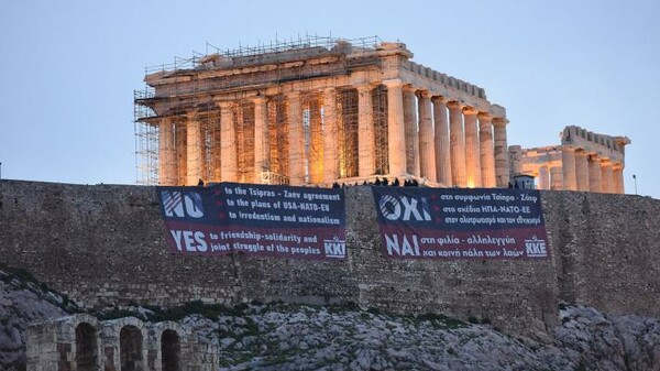 Μεγάλο πανό στην Ακρόπολη από το ΚΚΕ κατά της Συμφωνίας των Πρεσπών