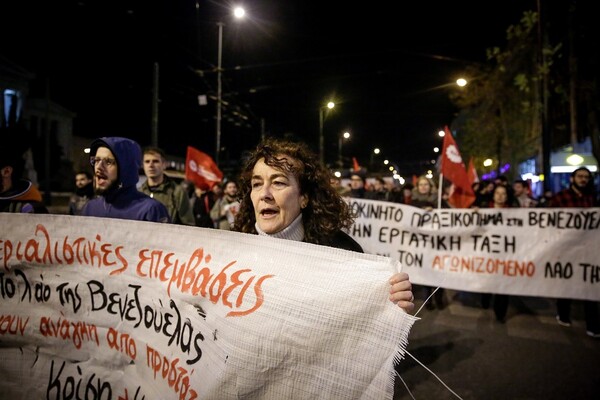 Πορεία συμπαράστασης για τον λαό της Βενεζουέλας στο κέντρο της Αθήνας