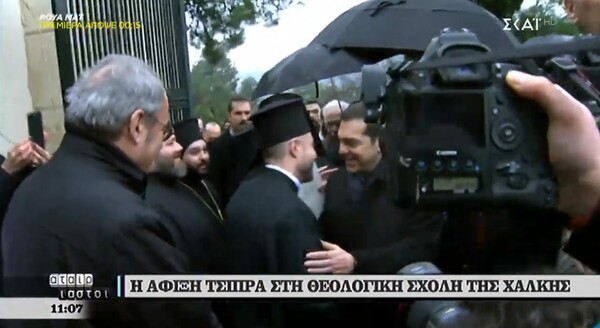 Ιστορική επίσκεψη του Αλέξη Τσίπρα στη θεολογική σχολή της Χάλκης