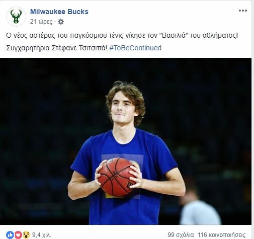 Το μήνυμα των Milwaukee Bucks για τη μεγάλη νίκη του Τσιτσιπά