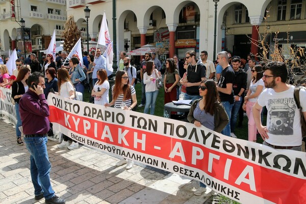 Κινητοποιήσεις ενάντια στο άνοιγμα των καταστημάτων τις Κυριακές σε Αθήνα, Θεσσαλονίκη και Πάτρα