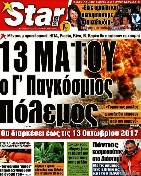 15 Μικροπράγματα που ΙΣΩΣ σου φτιάξουν τη διάθεση, σήμερα Τετάρτη