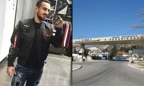 Πέθανε σήμερα ο 24χρονος Νάσος Κωνσταντίνου που χτυπήθηκε προσπαθώντας να γλιτώσει από επίθεση οπαδών