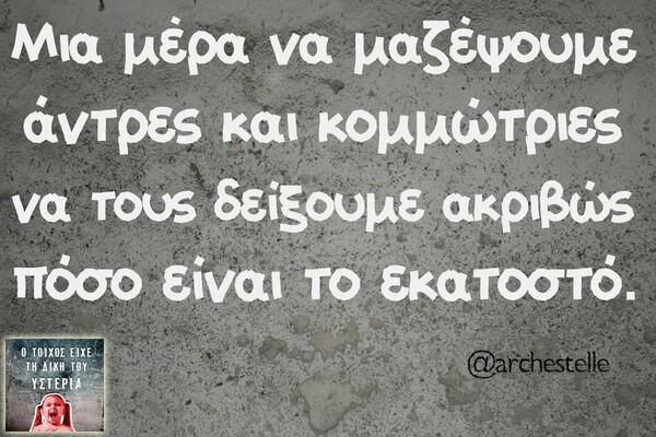 15 Μικροπράγματα που ΙΣΩΣ σου φτιάξουν τη διάθεση, σήμερα Πέμπτη