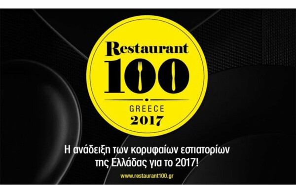 Restaurant 100 Awards