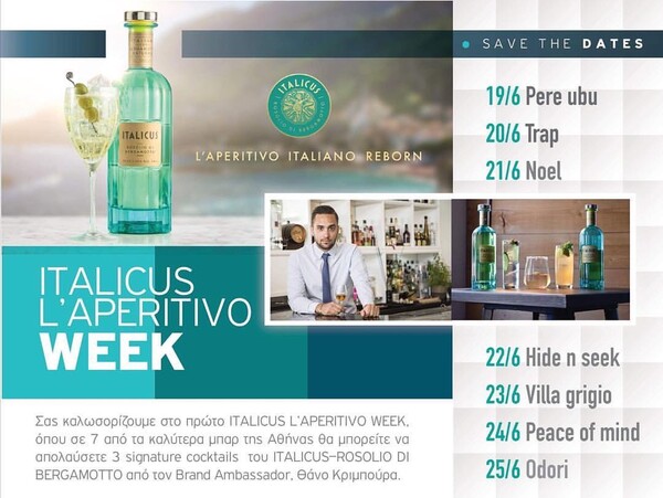 Τι είναι το Italicus;