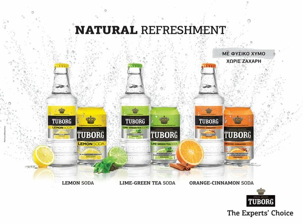 Τα νέα αναψυκτικά της Tuborg με μοναδικούς γευστικούς συνδυασμούς