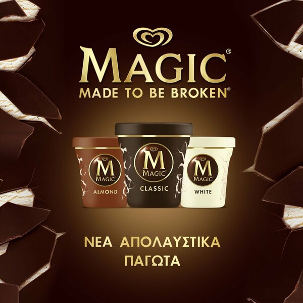 Τα νέα παγωτά Magic ήρθαν για να «τα σπάσουν»