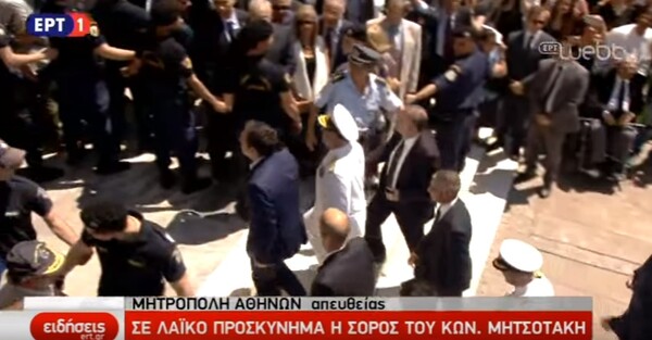 LIVE: Η εξόδιος ακολουθία του Κωνσταντίνου Μητσοτάκη στην Μητρόπολη