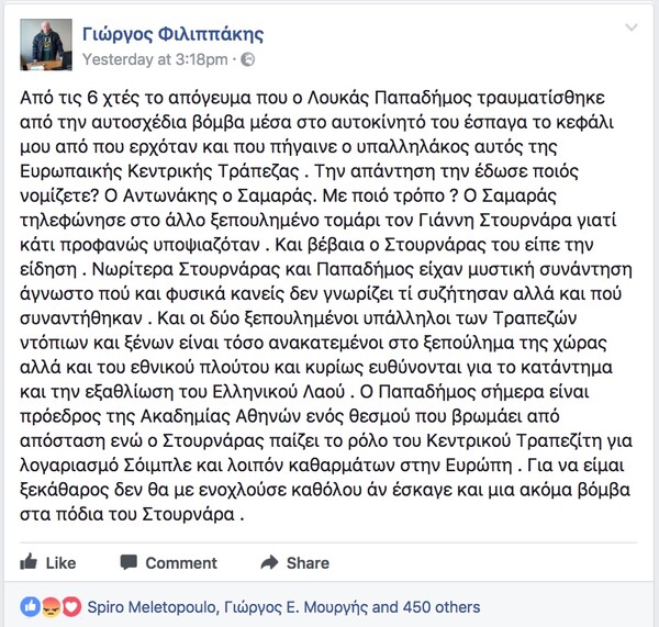 Δίωξη κατά του ειδικού γραμματέα της ΕΣΗΕΑ και άλλων 9 προσώπων για αναρτήσεις μίσους στα κοινωνικά δίκτυα