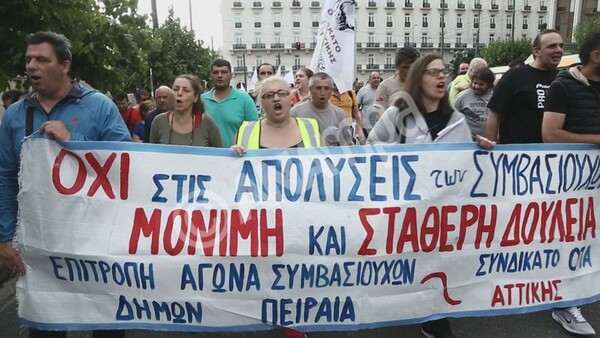 Σε εξέλιξη στο κέντρο δύο μεγάλες συγκεντρώσεις συμβασιούχων των ΟΤΑ