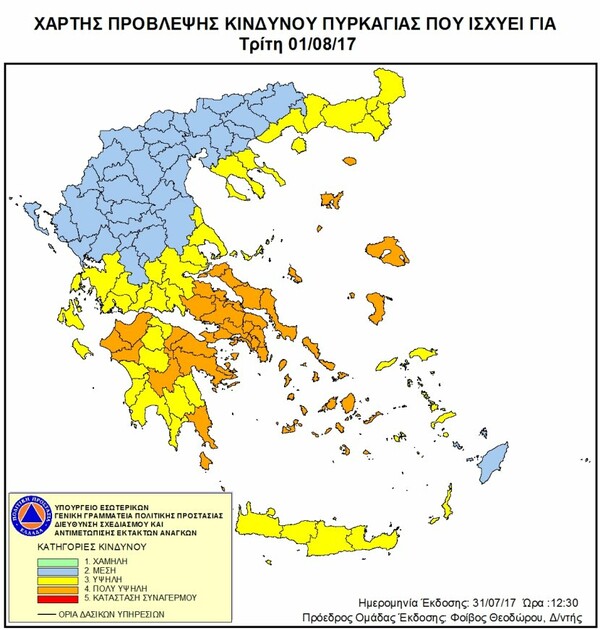 Χάρτης: Πολύ υψηλός ο κίνδυνος πυρκαγιάς αύριο σχεδόν στη μισή Ελλάδα