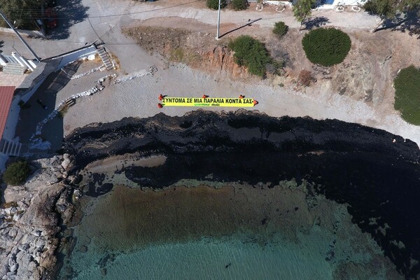 «Σύντομα κοντά σας!» - Η Greenpeace στην μαύρη από το πετρέλαιο Σαλαμίνα