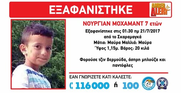 Τι λένε οι ιατροδικαστές για τον θάνατο του 7χρονου Νουργιάν - Συνελήφθησαν οι γονείς