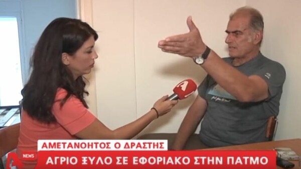 Αυτός είναι ο επιχειρηματίας που ξυλοκόπησε τον εφοριακό στην Πάτμο - Δεν ζητάει συγγνώμη και προκαλεί