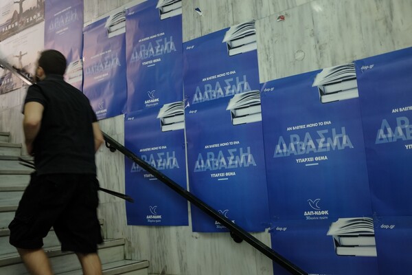 ΣΥΡΙΖΑ: Το βραβείο αριστείας στο ρουσφέτι ανήκει δικαιωματικά στη ΝΔ