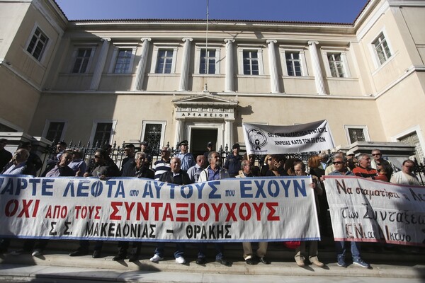 Διαμαρτυρία συνταξιούχων έξω από το ΣτΕ - Συζητείται η προσφυγή κατά του νόμου Κατρούγκαλου