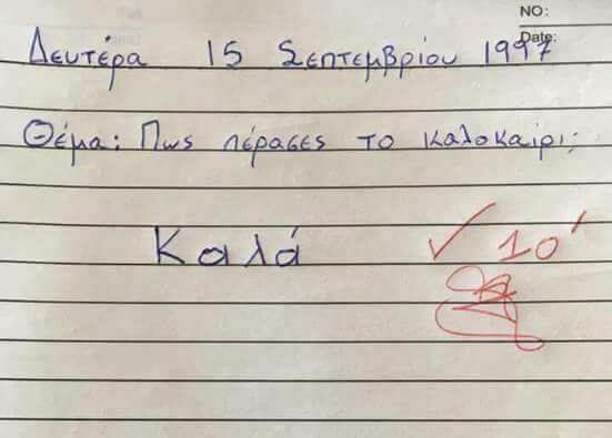 15 Μικροπράγματα που ΙΣΩΣ σου φτιάξουν τη διάθεση, σήμερα Τρίτη