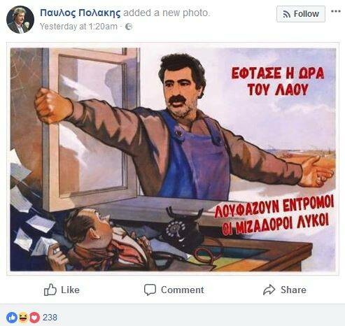 «Καλέ, αυτός την ψώνισε!»: Η δυσώδης περίπτωση του σταυροφόρου Πολάκη