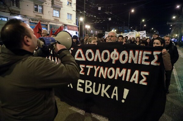 Φωτιές και δακρυγόνα στο κέντρο της Αθήνας: Επεισόδια μετά την πορεία για τον θάνατο του Εμπουκά