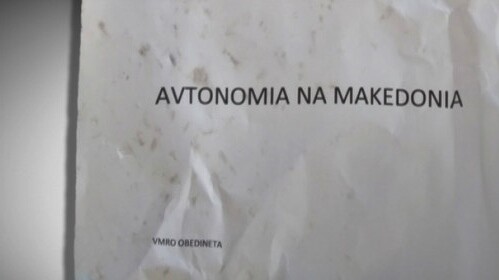 Πέταξαν φυλλάδια σε Σέρρες και Φλώρινα για «αυτονομία της Μακεδονίας»